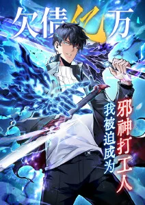 镇魂街